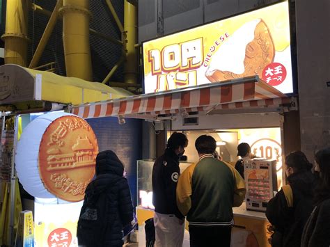 daiou cheese juu-en pan photos